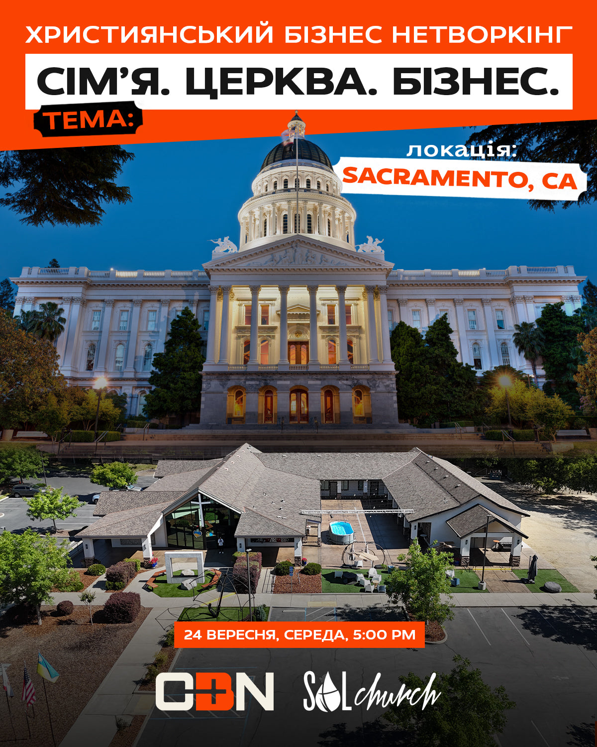 24 September | Sacramento, California | CBN "Family, Church, Business"