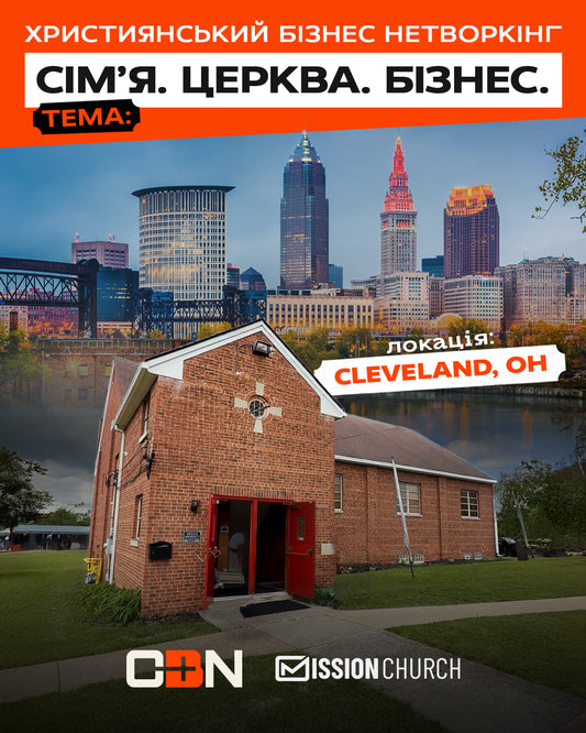 27 September | Cleveland, Ohio | CBN "Family, Church, Business"