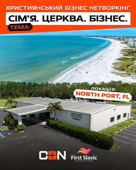 4 October | North Port, Florida | CBN "Family, Church, Business"