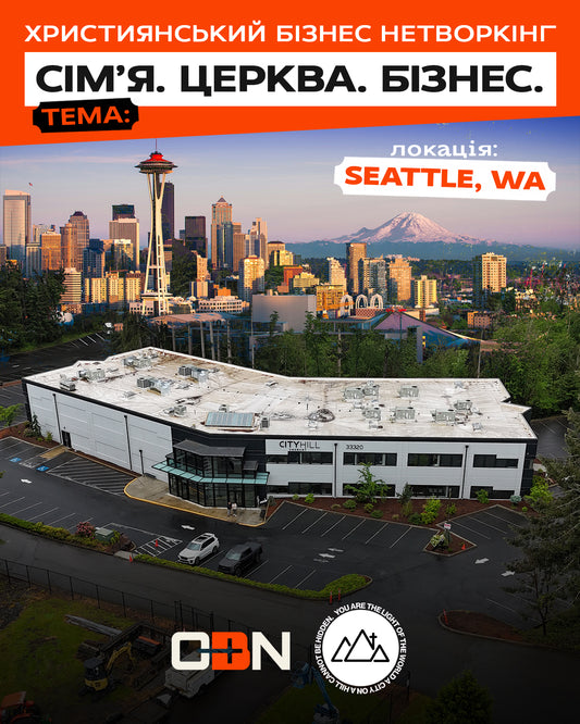 20 September | Seattle, Washington | CBN "Family, Church, Business"
