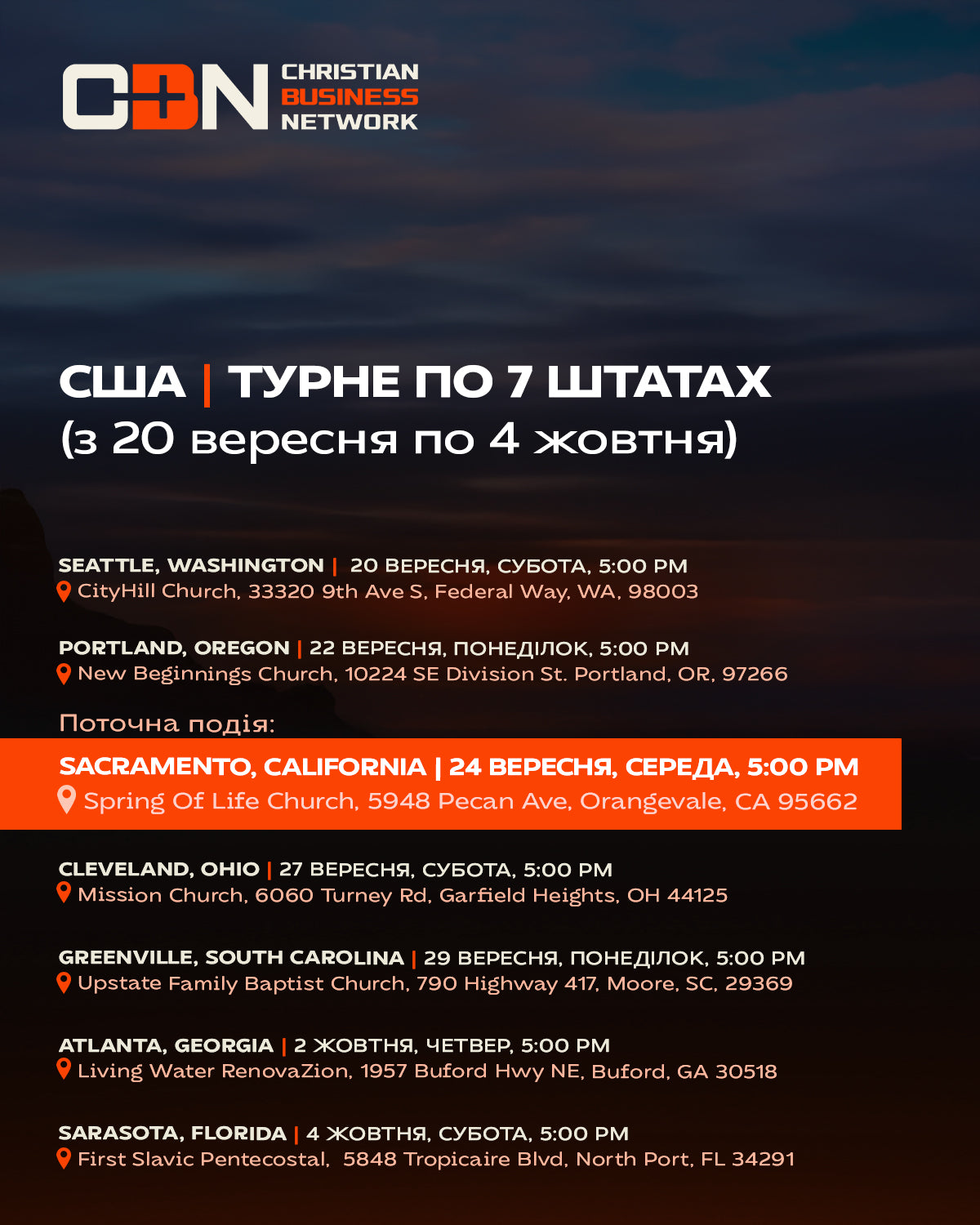 24 September | Sacramento, California | CBN "Family, Church, Business"